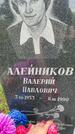 Захоронение ID 3575402
