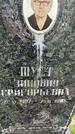 Захоронение ID 3575404