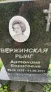 Захоронение ID 3575405