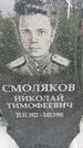 Захоронение ID 3575406