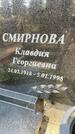 Захоронение ID 3575457