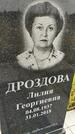 Захоронение ID 3575544