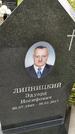 Захоронение ID 3575560
