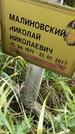 Захоронение ID 3575561