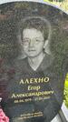 Захоронение ID 3575564