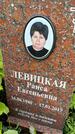Захоронение ID 3575651