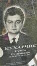 Захоронение ID 3575652