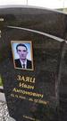 Захоронение ID 3575715
