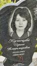Захоронение ID 3575718