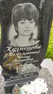 Захоронение ID 3575719