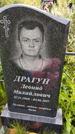 Захоронение ID 3575721