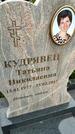 Захоронение ID 3575742