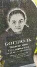 Захоронение ID 3575745