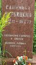 Захоронение ID 3575755
