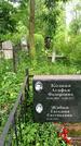 Захоронение ID 3575807