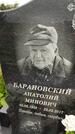 Захоронение ID 3575833