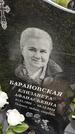 Захоронение ID 3575834