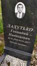 Захоронение ID 3575861
