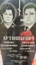 Захоронение ID 3575879