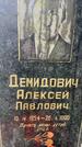Захоронение ID 3575885