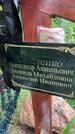 Захоронение ID 3575890