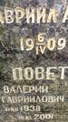 Захоронение ID 3575897