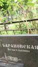 Захоронение ID 3575905