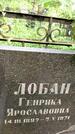 Захоронение ID 3575909