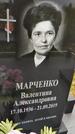Захоронение ID 3575917