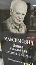 Захоронение ID 3575920