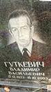 Захоронение ID 3575944