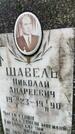 Захоронение ID 3575954