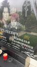 Захоронение ID 3575958