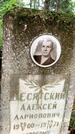 Захоронение ID 3575959