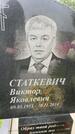 Захоронение ID 3575960