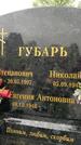 Захоронение ID 3575964