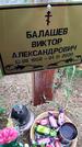 Захоронение ID 3576005