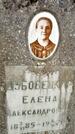 Захоронение ID 3576012
