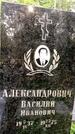 Захоронение ID 3576031