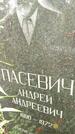 Захоронение ID 3576039