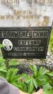 Захоронение ID 3576045