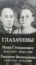 Захоронение ID 3576085
