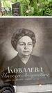 Захоронение ID 3576102