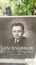 Захоронение ID 3576103