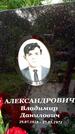 Захоронение ID 3576107