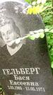 Захоронение ID 3576108
