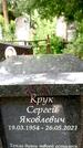 Захоронение ID 3576116