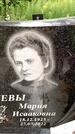 Захоронение ID 3576120