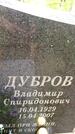 Захоронение ID 3576124