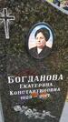Захоронение ID 3576157